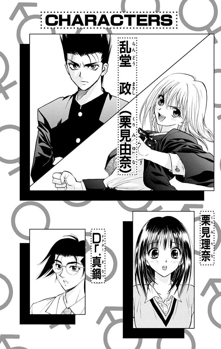 pretty-face - Chapter: 37
