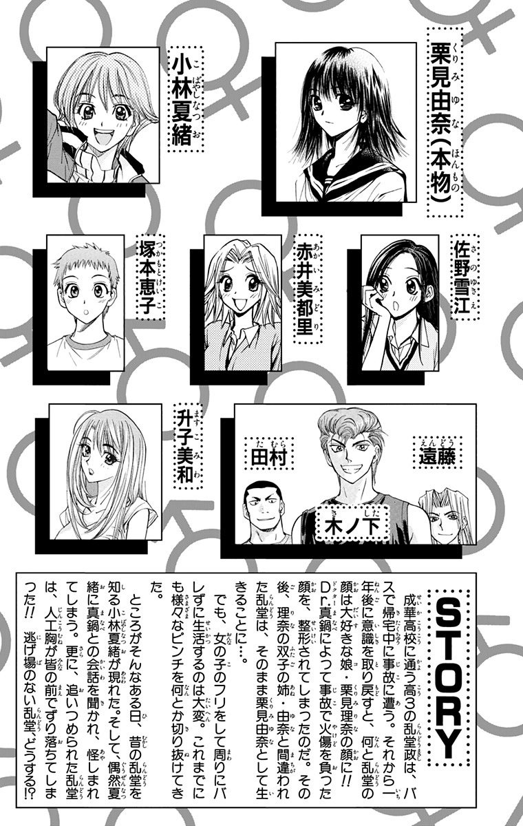 pretty-face - Chapter: 37