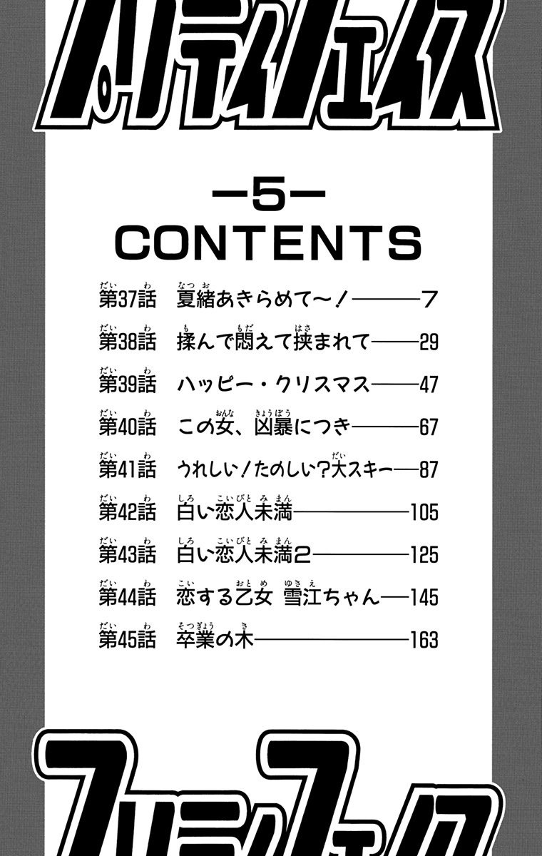 pretty-face - Chapter: 37