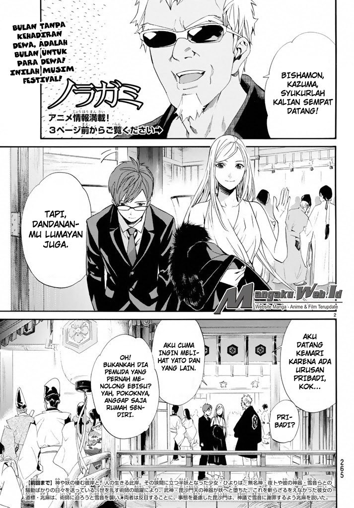 noragami - Chapter: 58