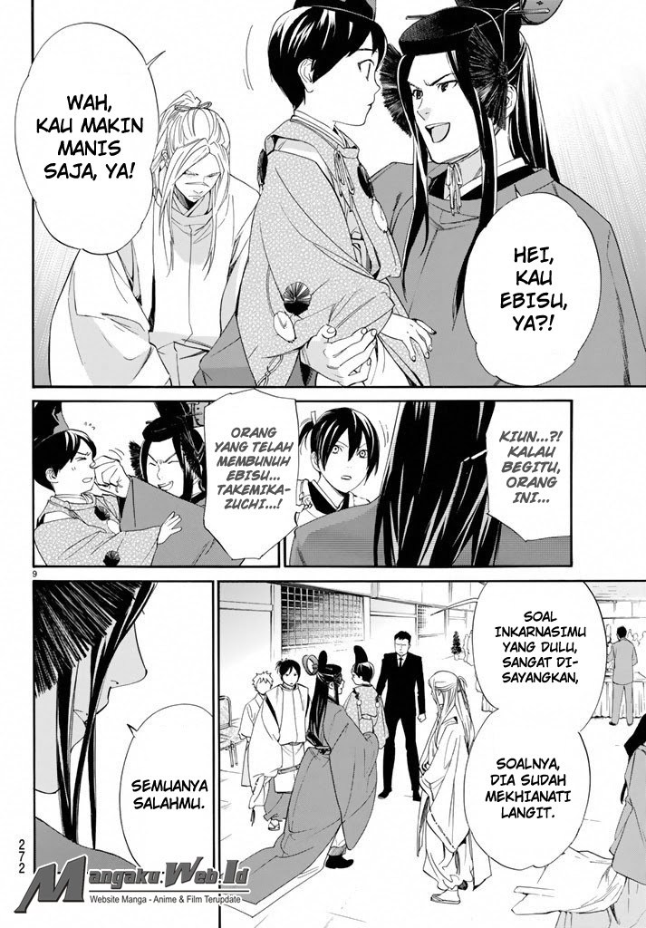 noragami - Chapter: 58