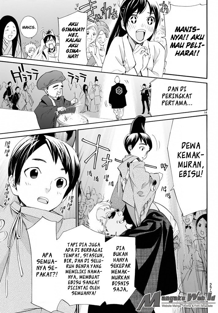 noragami - Chapter: 58