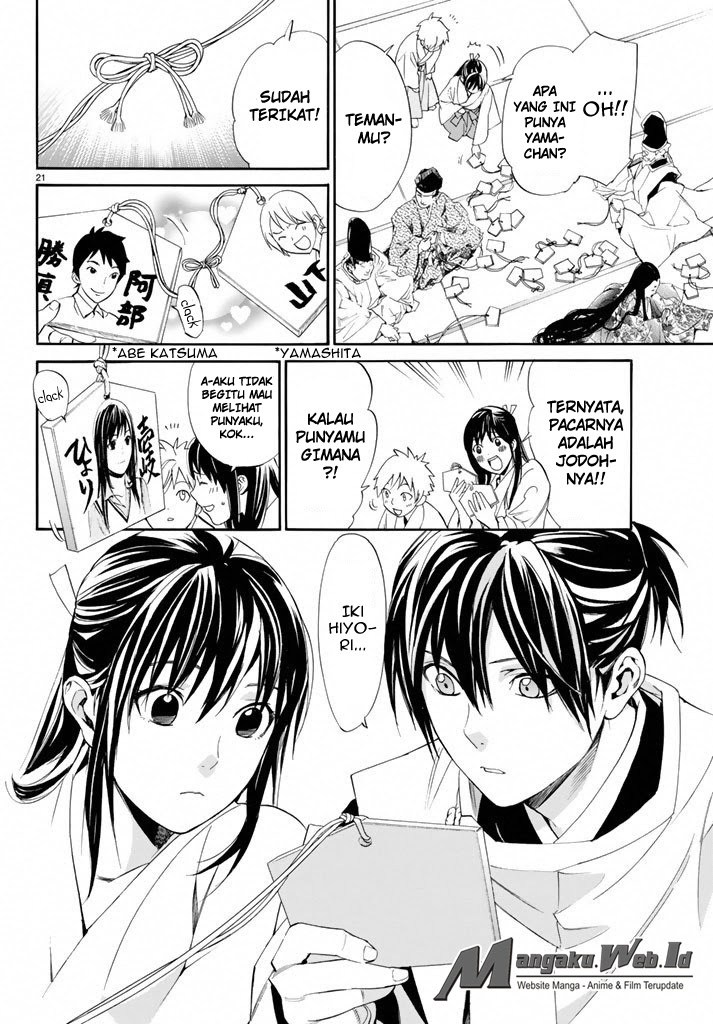 noragami - Chapter: 58