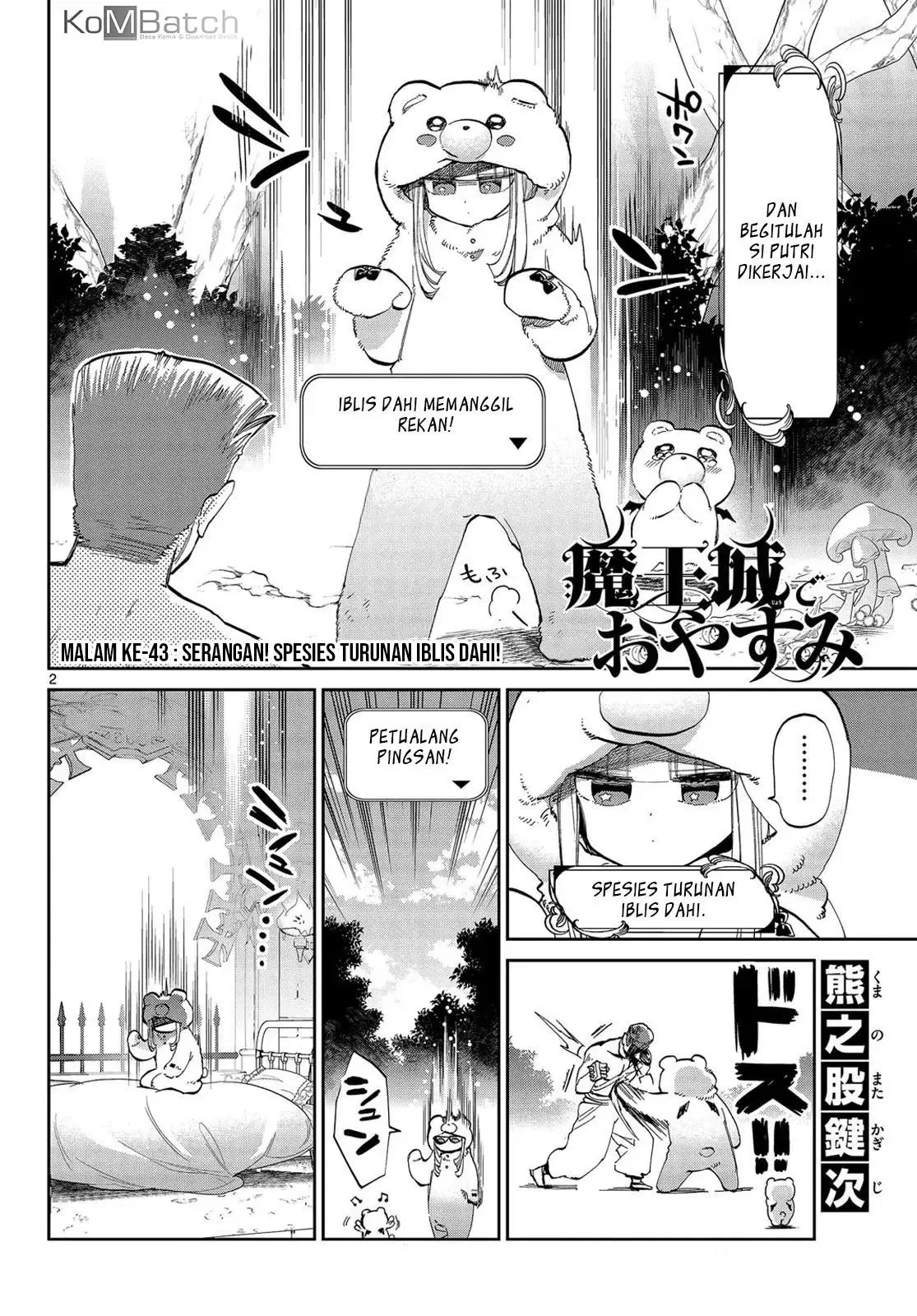 maou-jou-de-oyasumi - Chapter: 43