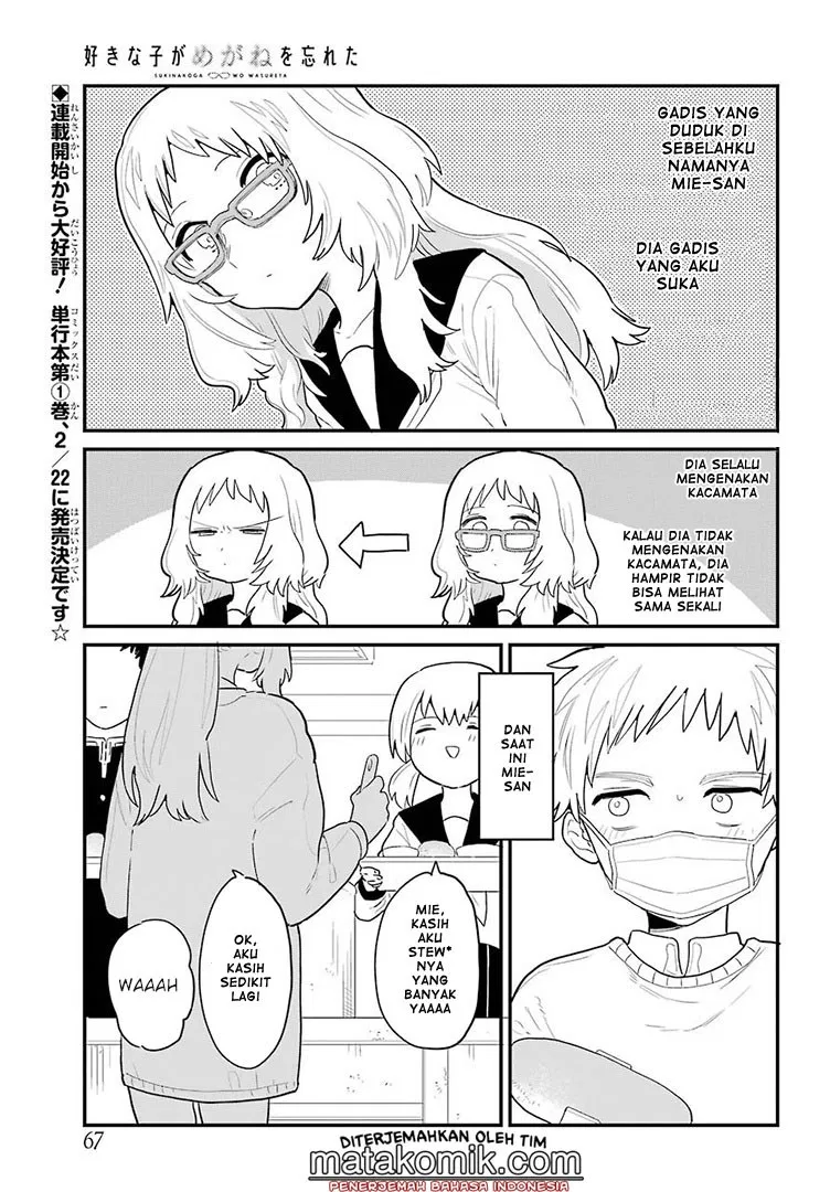 sukinako-ga-megane-wo-wasureta - Chapter: 4