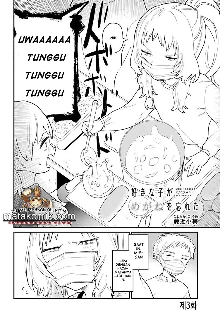 sukinako-ga-megane-wo-wasureta - Chapter: 4