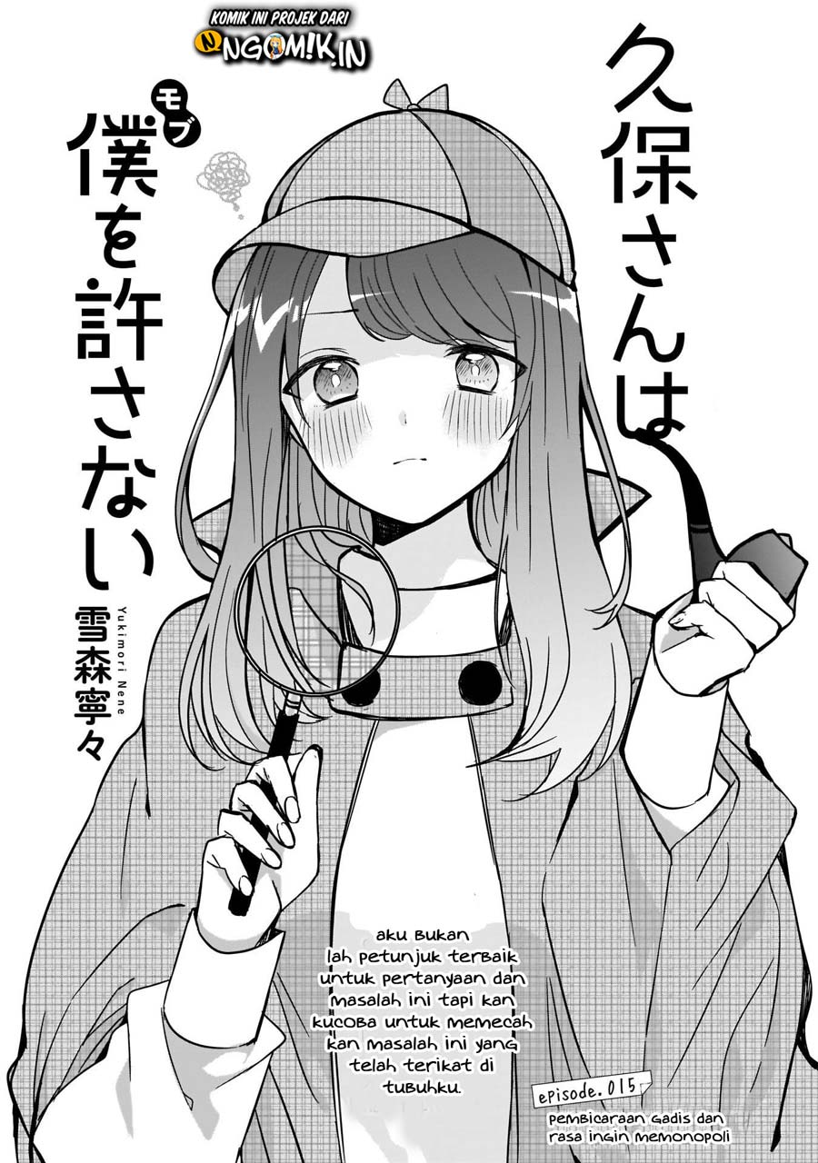 kubo-san-wa-boku-mobu-wo-yurusanai - Chapter: 15