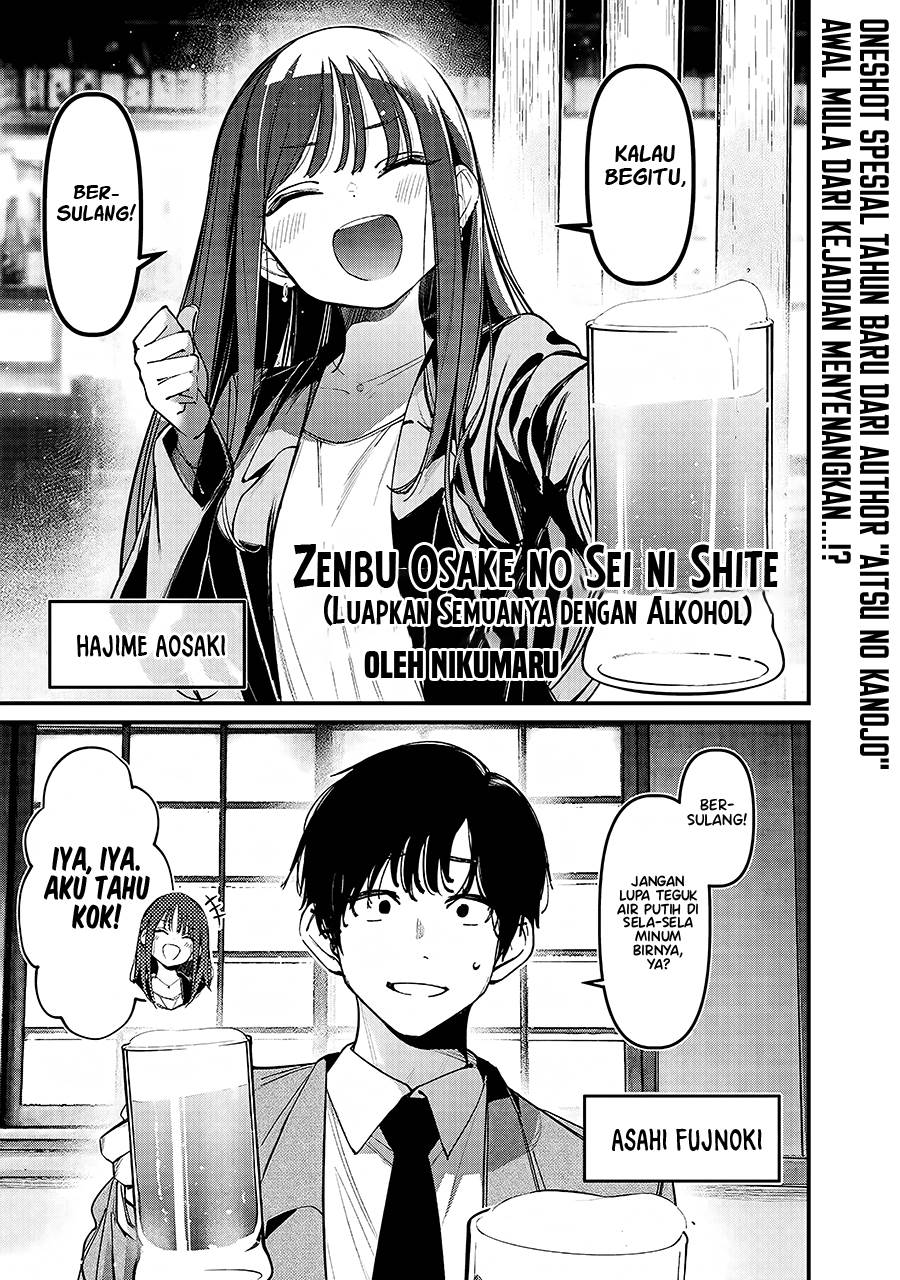 zenbu-osake-no-sei-ni-shite - Chapter: 00