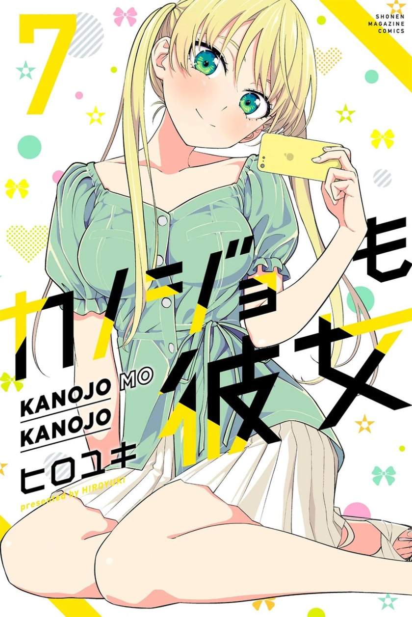 kanojo-mo-kanojo - Chapter: 69