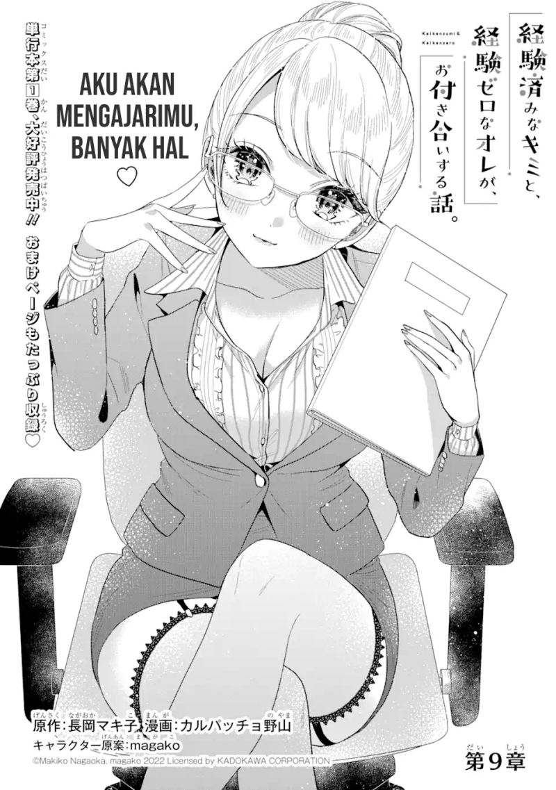 keiken-zumi-na-kimi-to-keiken-zero-na-ore-ga-otsukiai-suru-hanashi - Chapter: 9.1