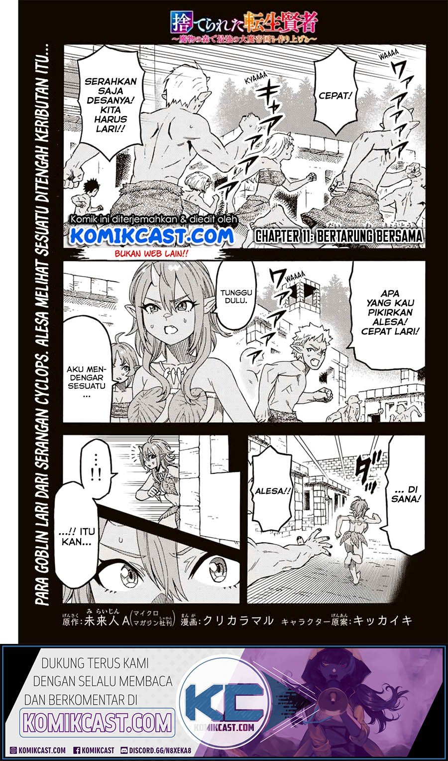 suterareta-tensei-kenja - Chapter: 11