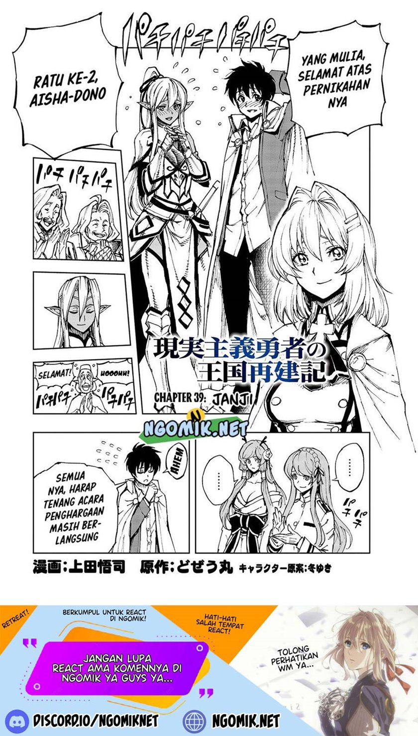 genjitsu-shugi-yuusha-no-oukoku-saikenki - Chapter: 39