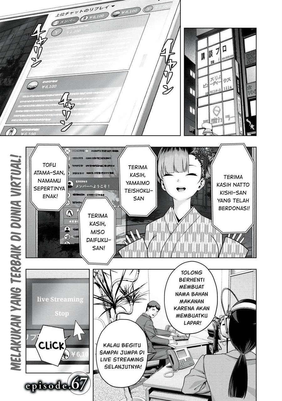 kanojo-no-tomodachi - Chapter: 67