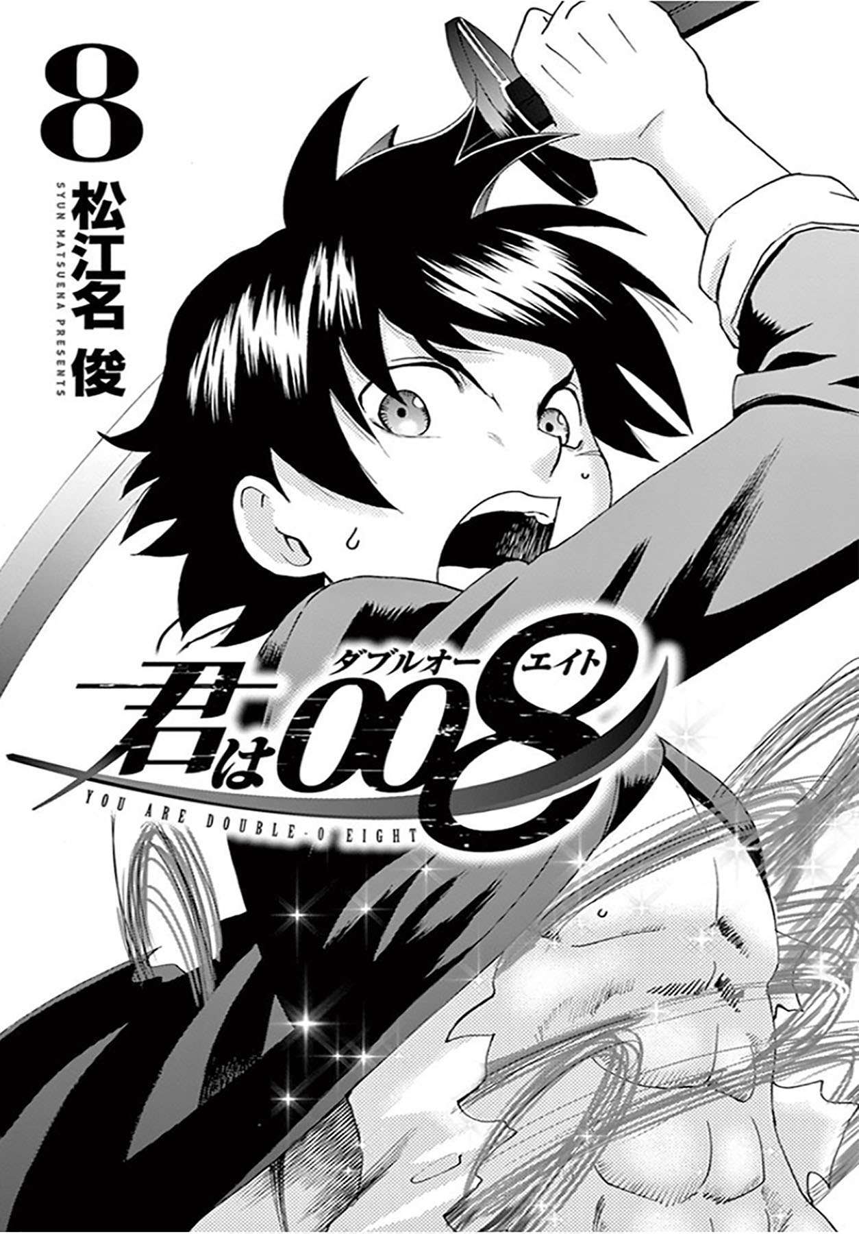 kimi-wa-008 - Chapter: 65