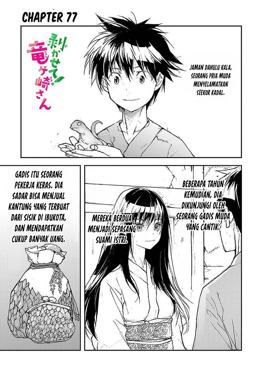 mukasete-ryugasaki-san - Chapter: 77