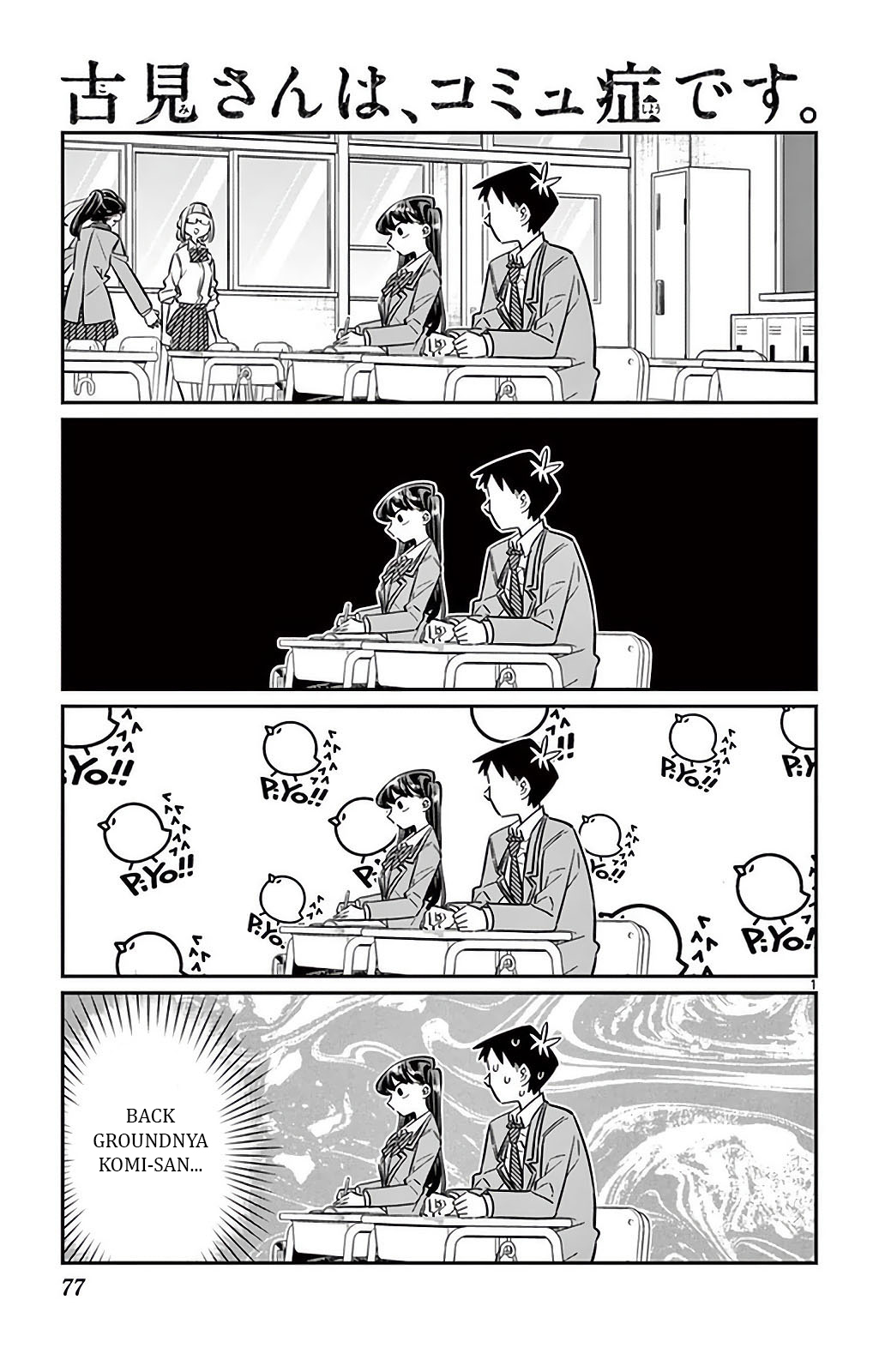 komi-san-wa-komyushou-desu - Chapter: 26