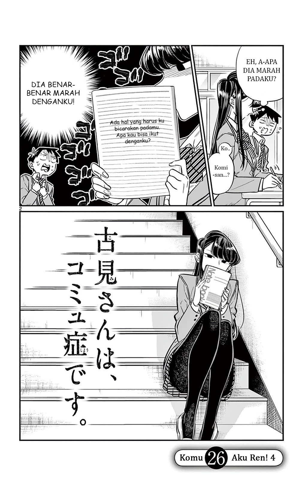 komi-san-wa-komyushou-desu - Chapter: 26