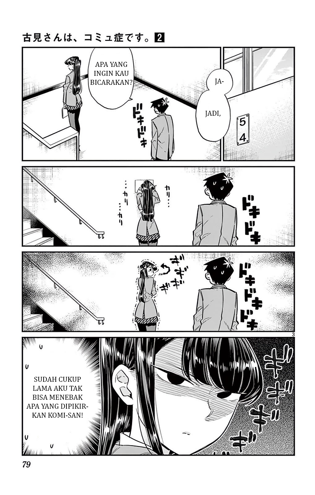 komi-san-wa-komyushou-desu - Chapter: 26