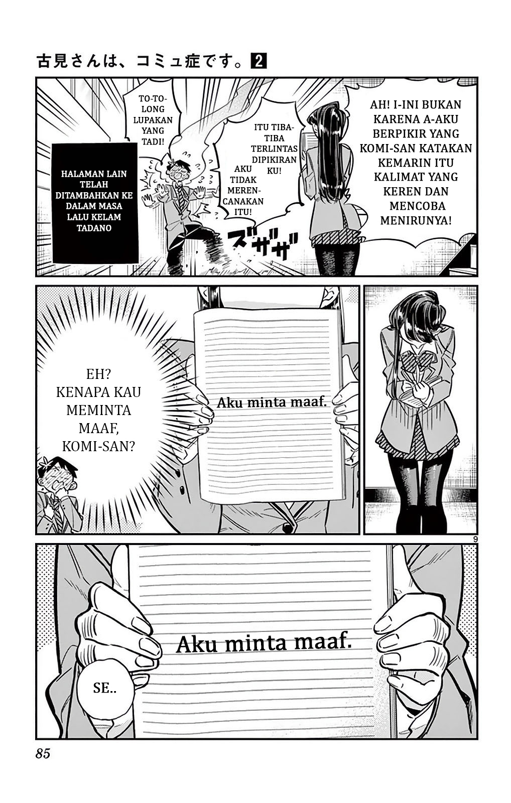 komi-san-wa-komyushou-desu - Chapter: 26