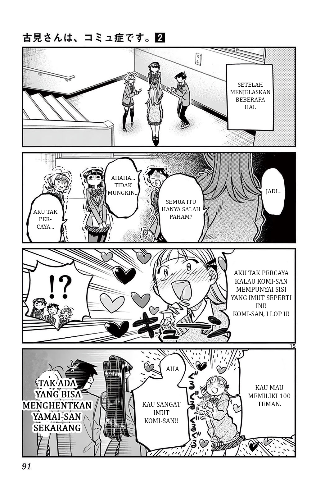 komi-san-wa-komyushou-desu - Chapter: 26