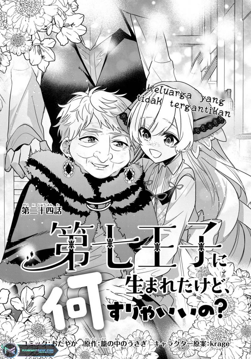 dai-nana-ouji-ni-umareta-kedo-nani-surya-iino - Chapter: 24