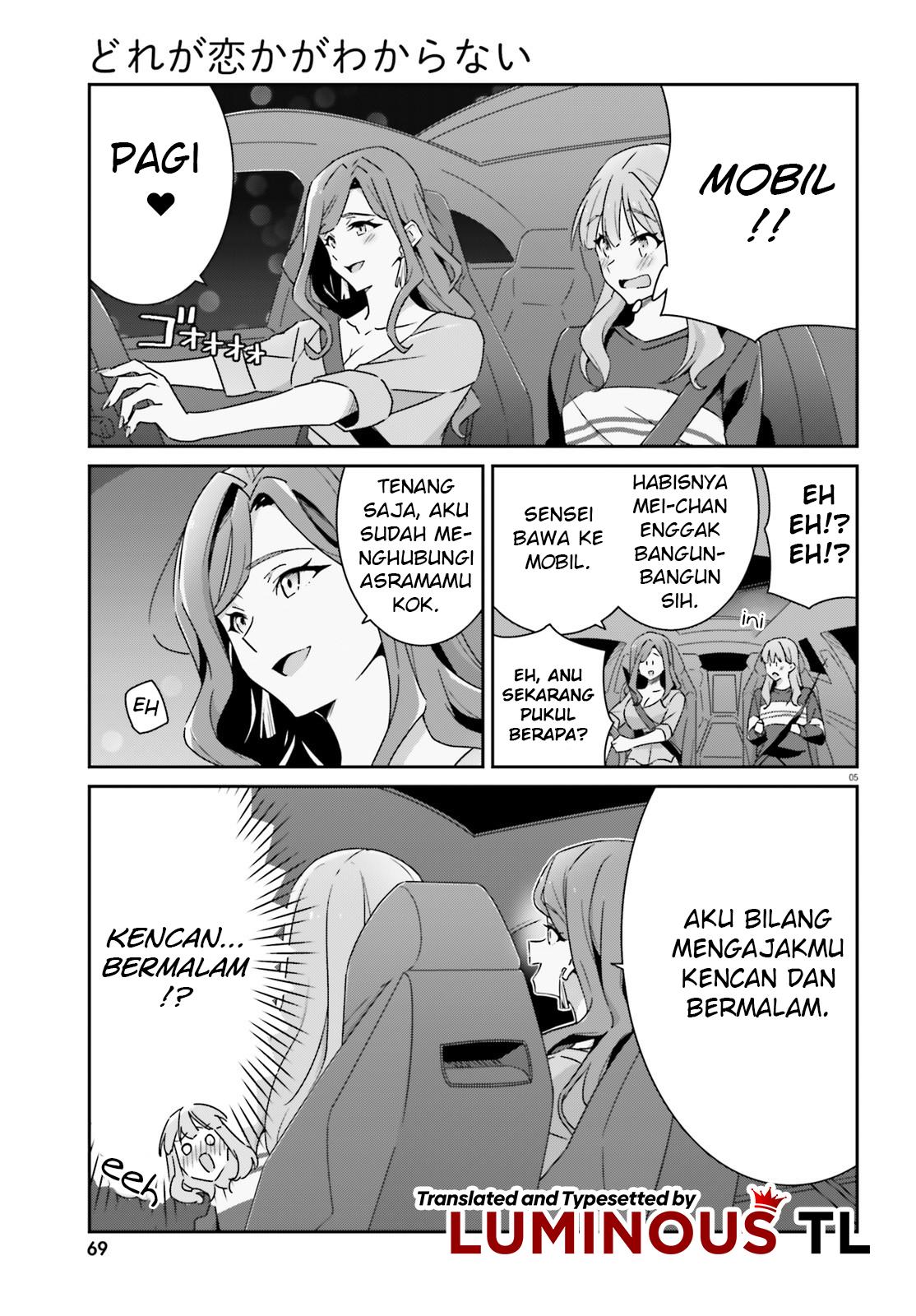 dore-ga-koi-ka-ga-wakaranai - Chapter: 5