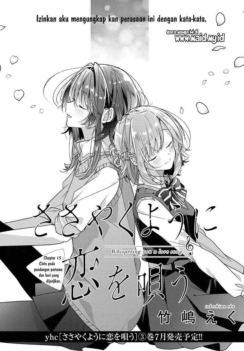 sasayaku-you-ni-koi-wo-utau - Chapter: 15