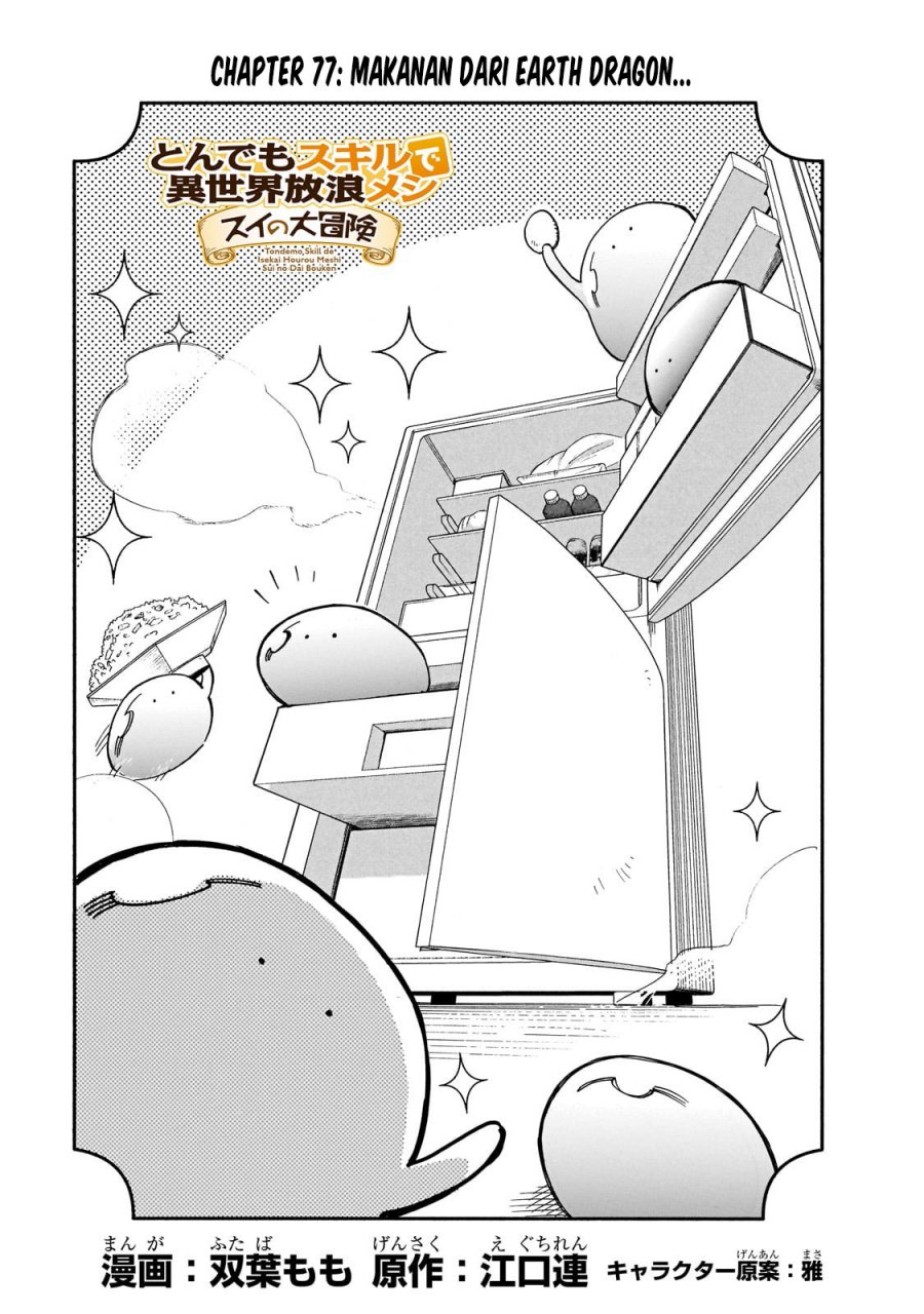 tondemo-skill-de-isekai-hourou-meshi-sui-no-daibouken - Chapter: 77