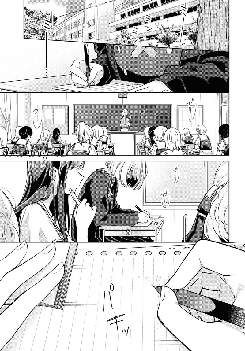 kimi-to-tsuzuru-utakata - Chapter: 1