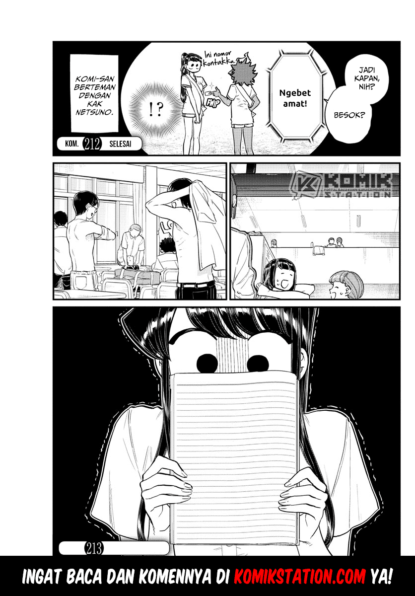 komi-san-wa-komyushou-desu - Chapter: 212