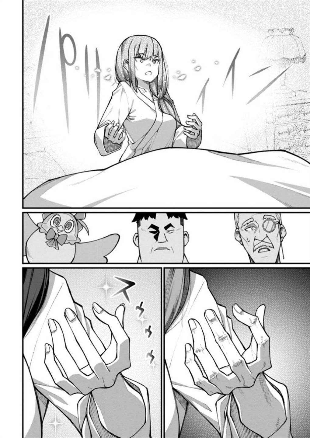 harem-ou-no-isekai-press-manyuuki - Chapter: 7