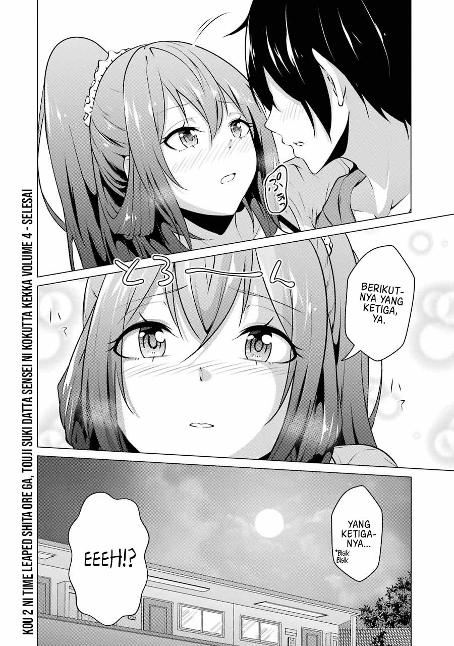 kou-2-ni-time-leaped-shita-ore-ga-touji-suki-datta-sensei-ni-kokutta-kekka - Chapter: 42