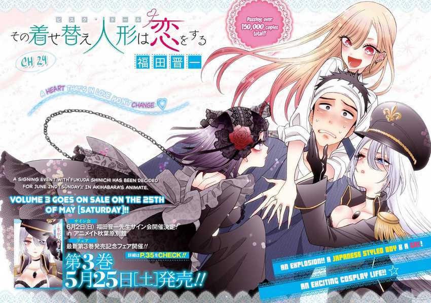 sono-bisque-doll-wa-koi-wo-suru - Chapter: 24