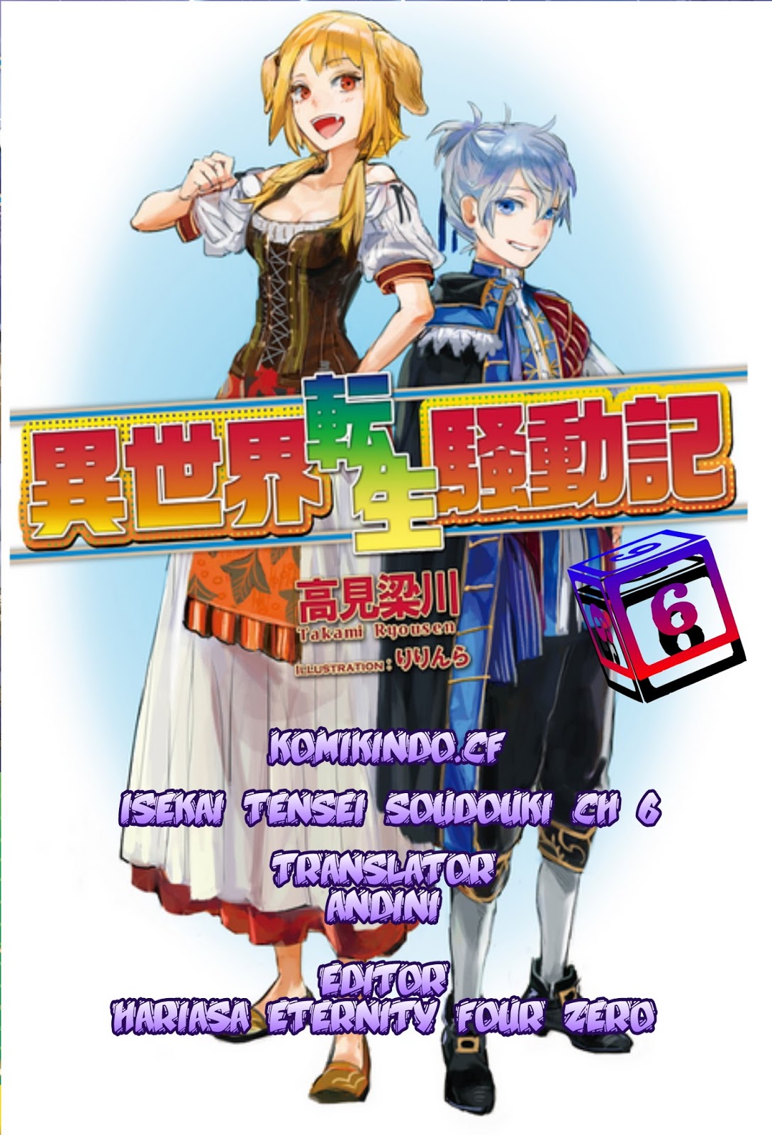 isekai-tensei-soudouki - Chapter: 6