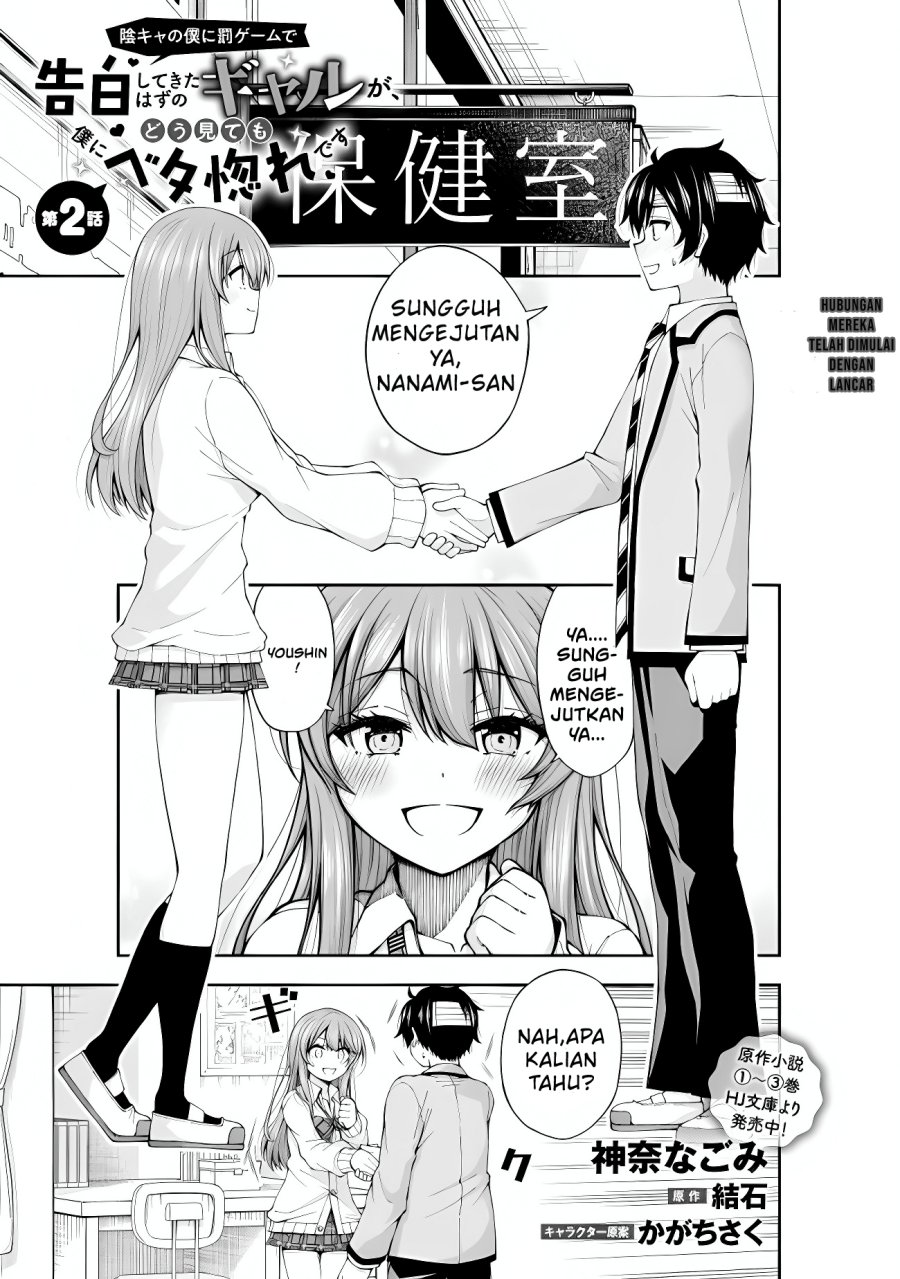 inkya-no-boku-ni-batsu-game-ni-kokuhaku-shitekita-hazu-no-gyaru-ga-doumitemo-boku-ni-betahore-desu - Chapter: 2