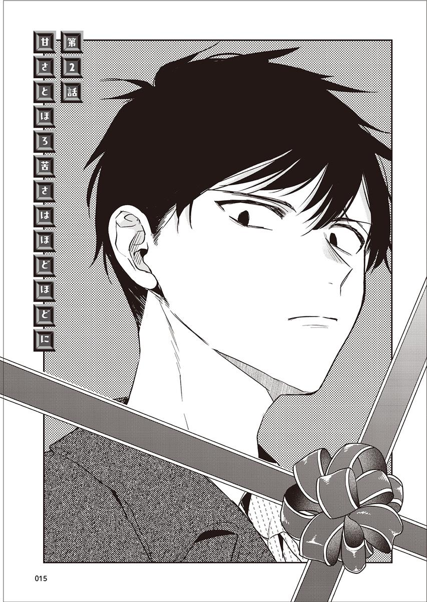 giri-choko-girai-no-danjo-2 - Chapter: 2
