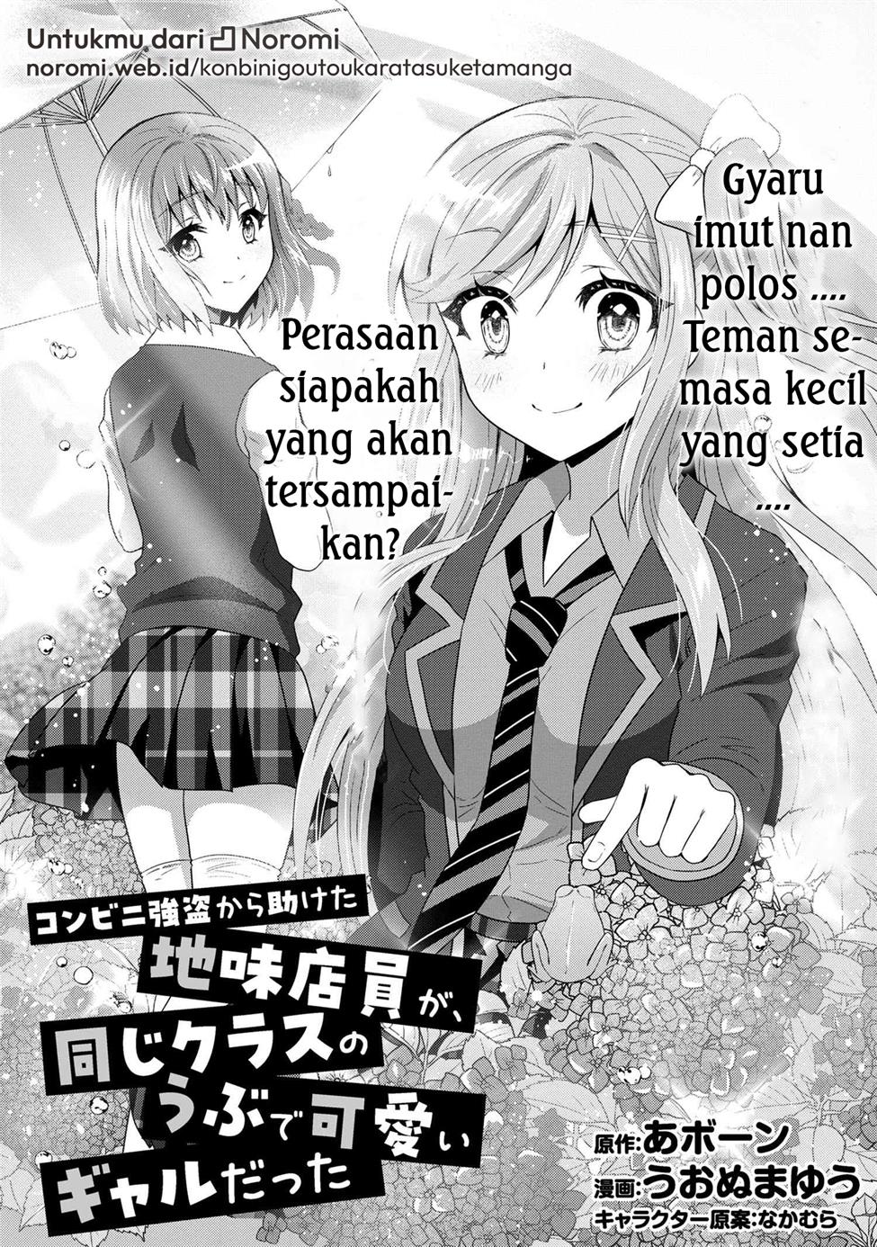 konbini-goto-kara-tasuketa-jimi-tenin-ga-onaji-kurasu-no-ubude-kawaii-gyarudatta - Chapter: 4.1