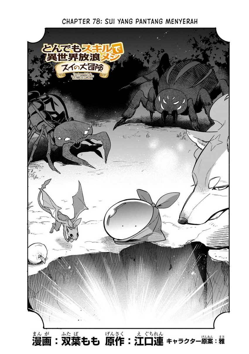 tondemo-skill-de-isekai-hourou-meshi-sui-no-daibouken - Chapter: 78