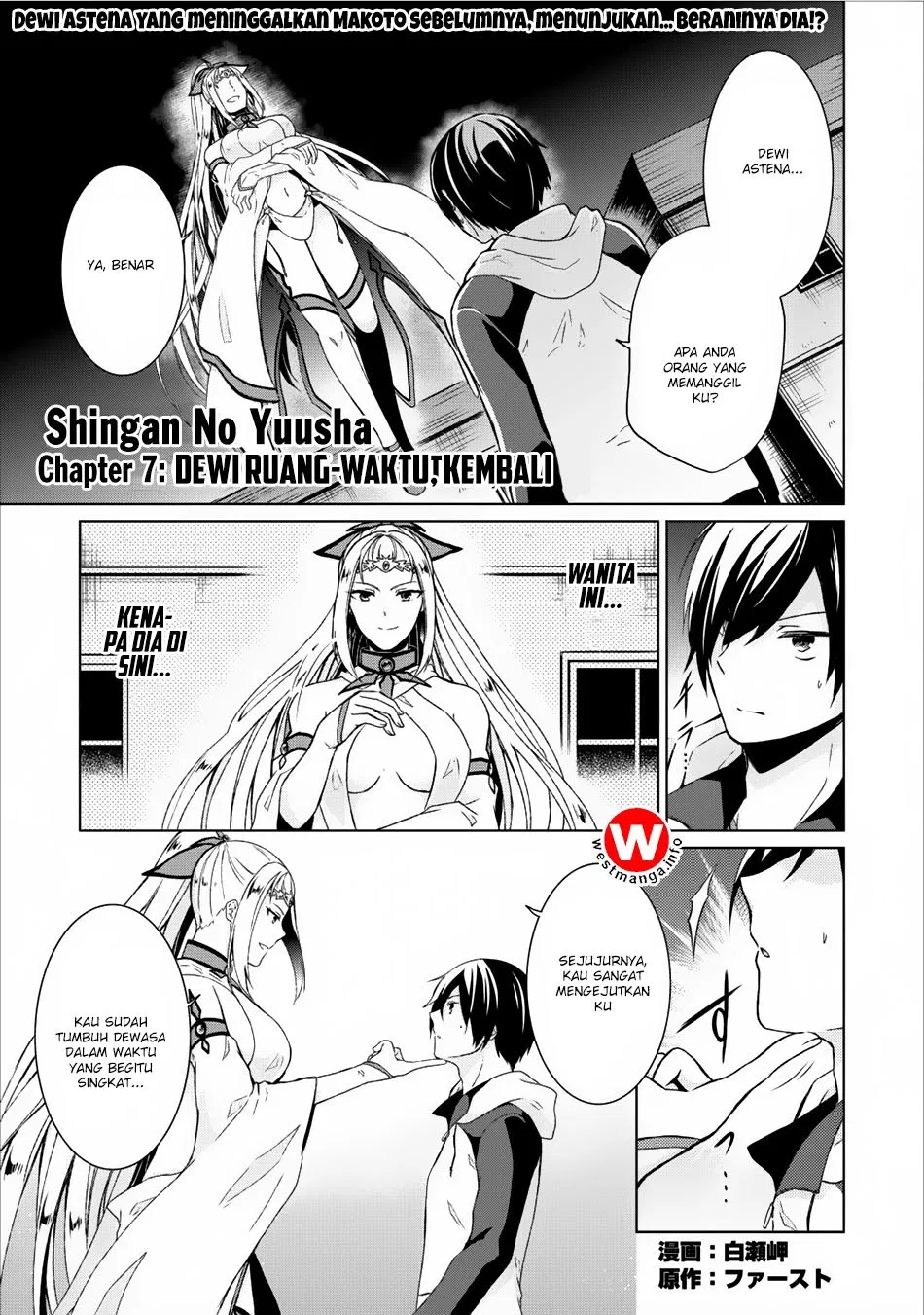 shingan-no-yuusha - Chapter: 7