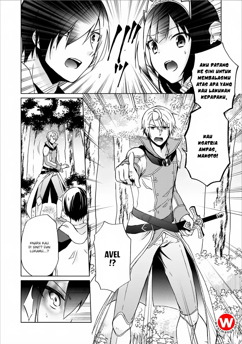 shingan-no-yuusha - Chapter: 7