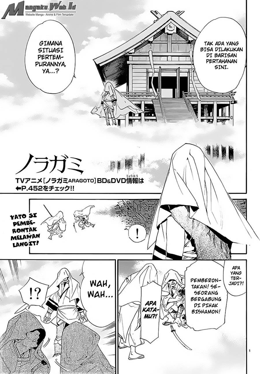 noragami - Chapter: 62