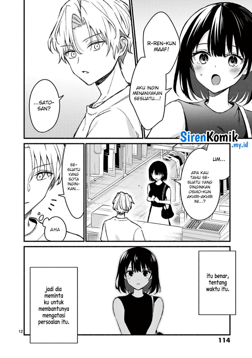 shiotaiou-no-sato-san-ga-ore-ni-dake-amai - Chapter: 35