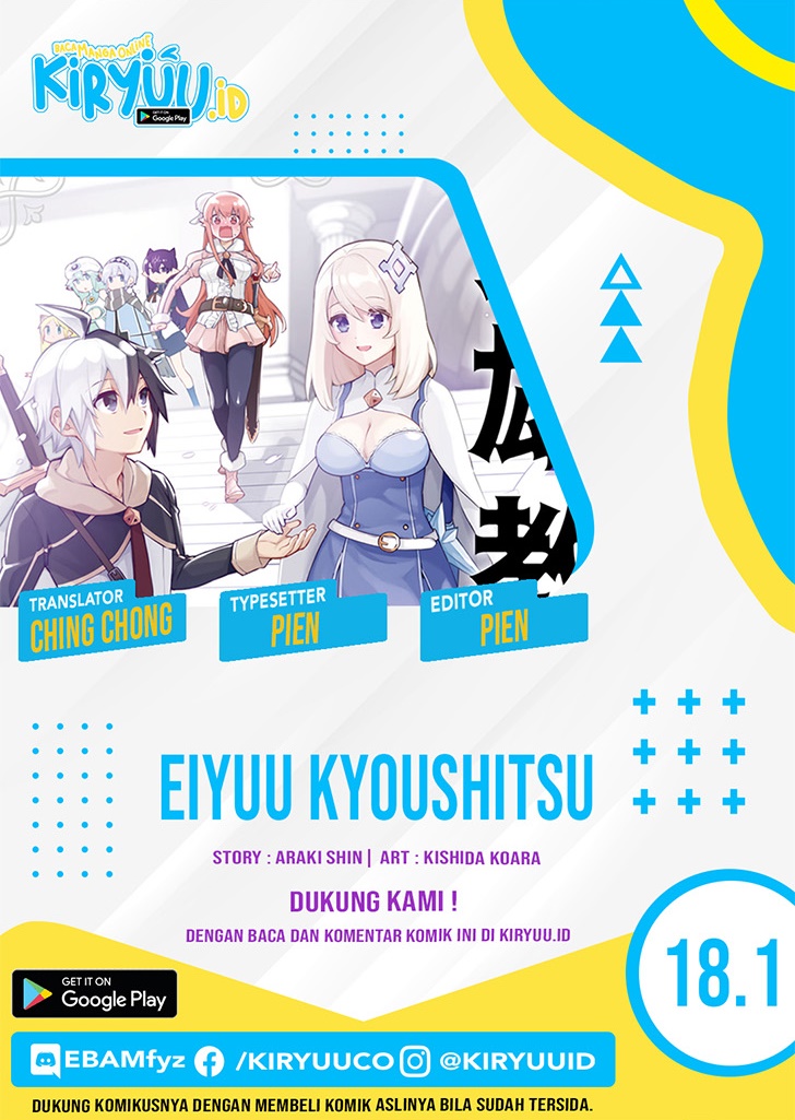 eiyuu-kyoushitsu - Chapter: 18.1