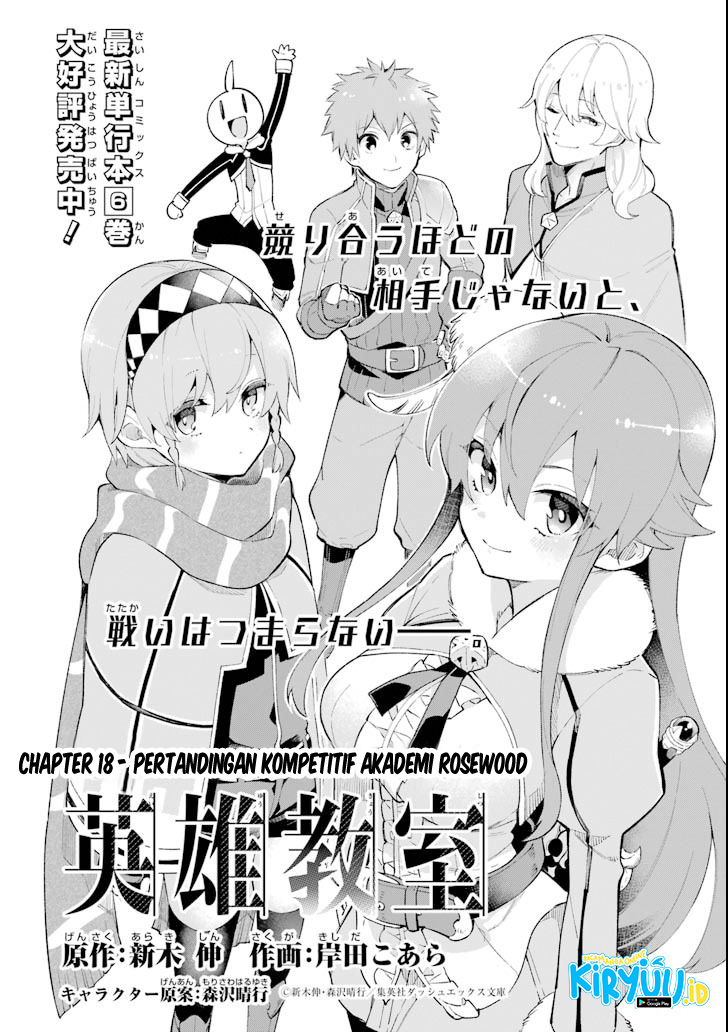 eiyuu-kyoushitsu - Chapter: 18.1