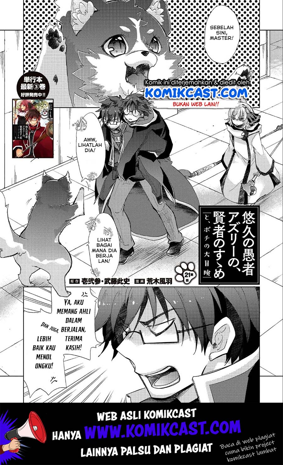 yuukyuu-no-gusha-asley-no-kenja-no-susume - Chapter: 21