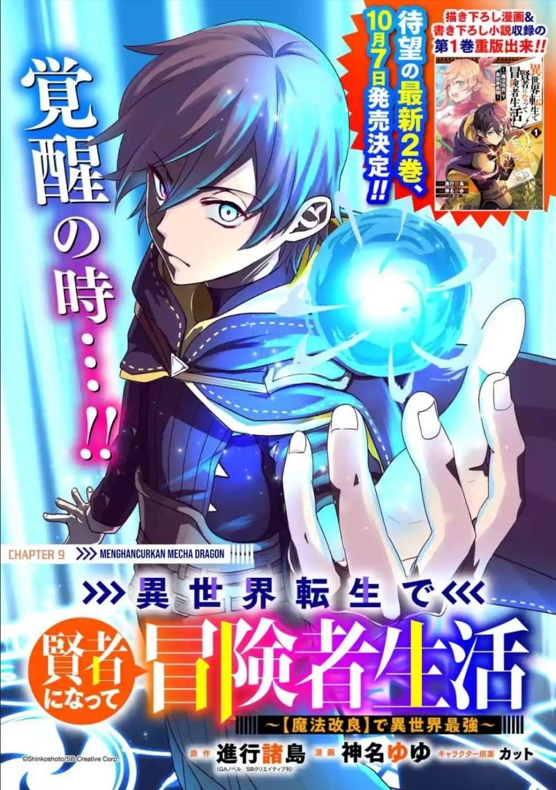 isekai-tensei-de-kenja-ni-natte-boukensha-seikatsu - Chapter: 9