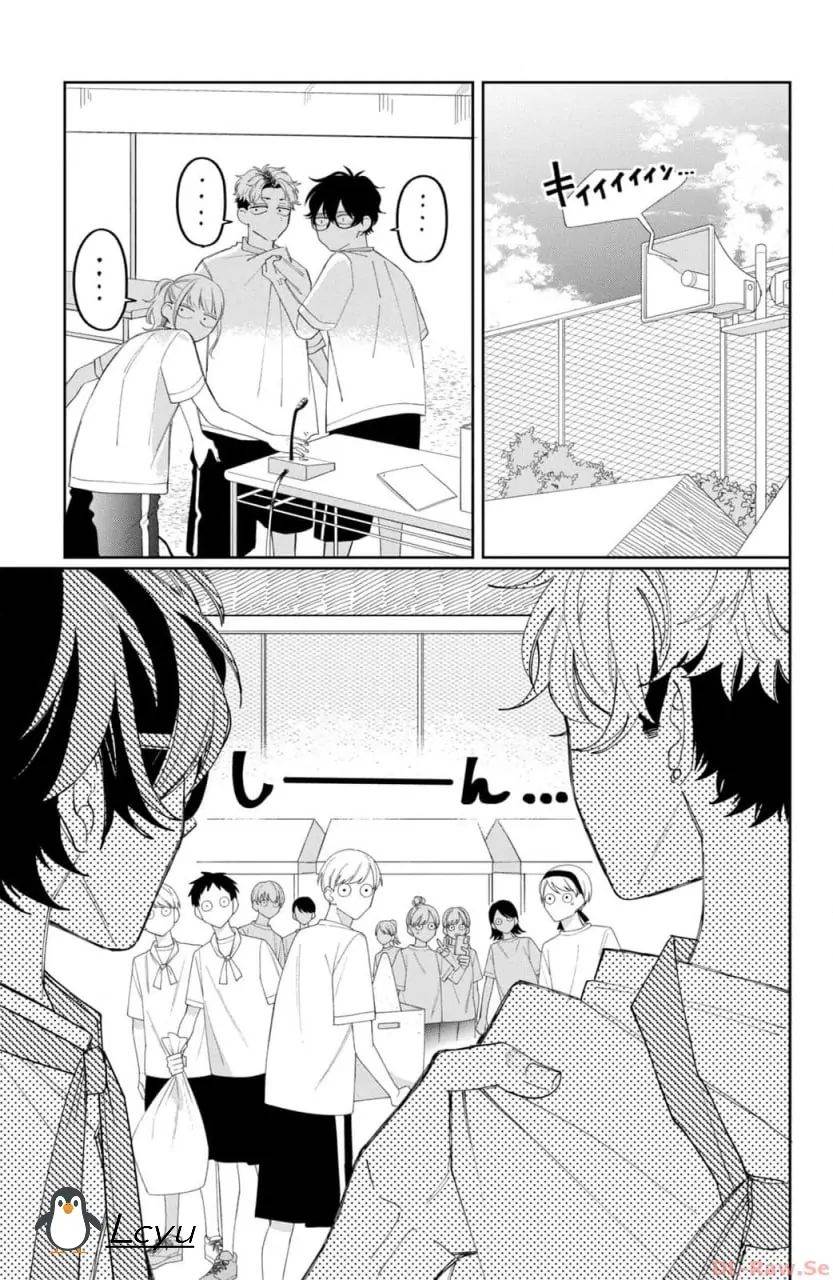 megane-tokidoki-yankee-kun - Chapter: 12