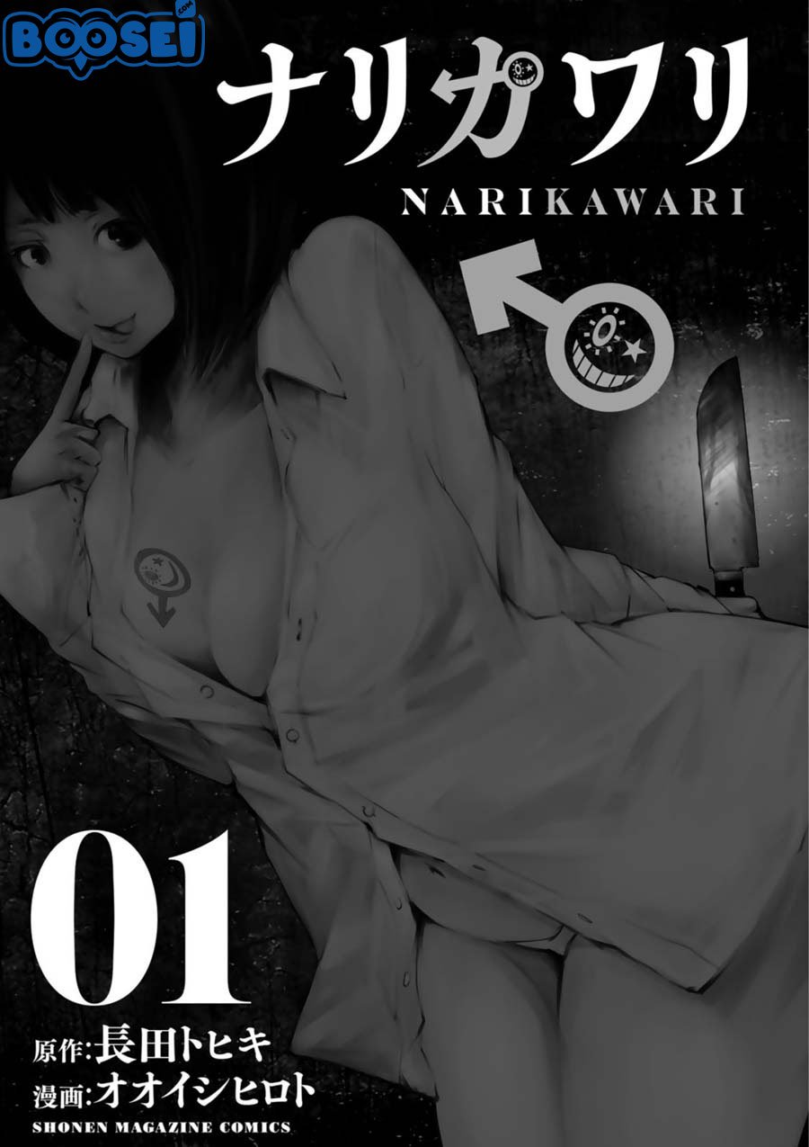 narikawari - Chapter: 1