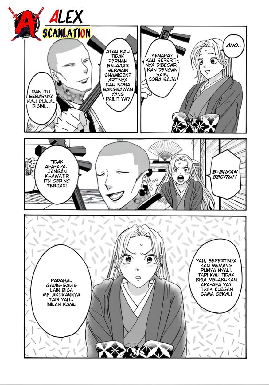 hotaru-no-yomeiri - Chapter: 40