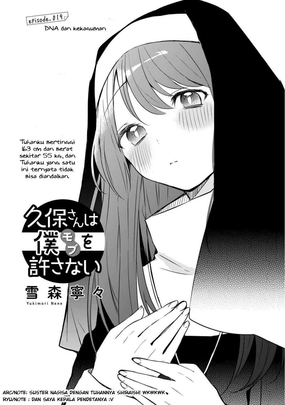 kubo-san-wa-boku-mobu-wo-yurusanai - Chapter: 19